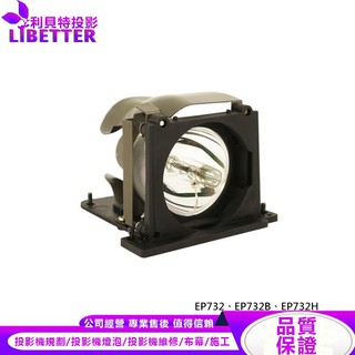 OPTOMA BL-FS200A 投影機燈泡 For EP732、EP732B、EP732H