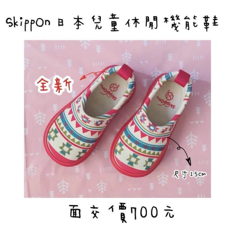 媽咪小姐❤️【SkippOn】日本兒童休閒機能鞋