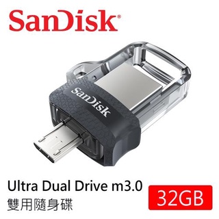 SanDisk 晟碟 32GB ULTRA DUAL M3.0 安卓 / USB雙用隨身碟