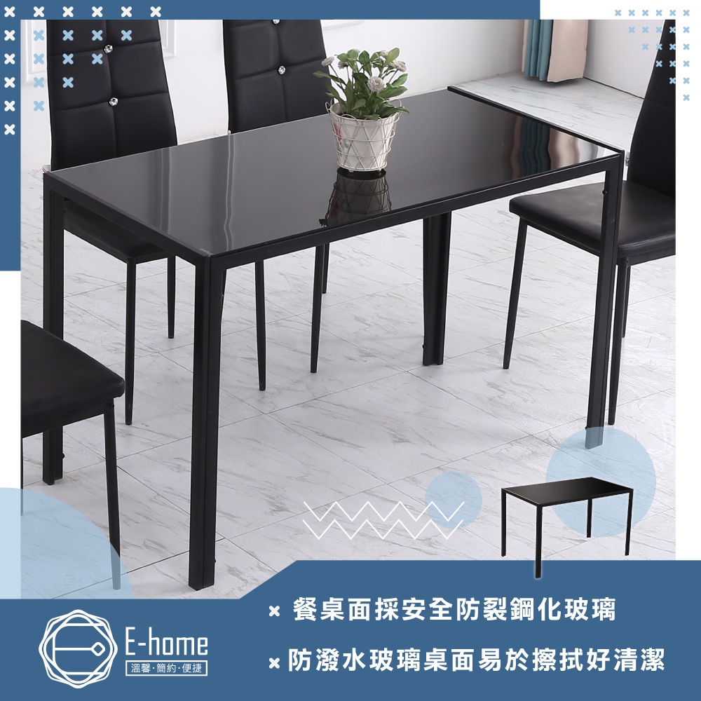 E-home 塔博玻璃面金屬框餐桌-幅120cm-黑色