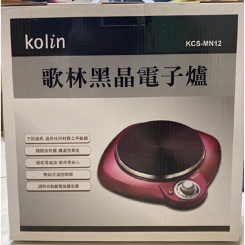 ［全新未拆封］歌林Kolin黑晶電子爐 不挑鍋具 KCS-MN12 $300出清