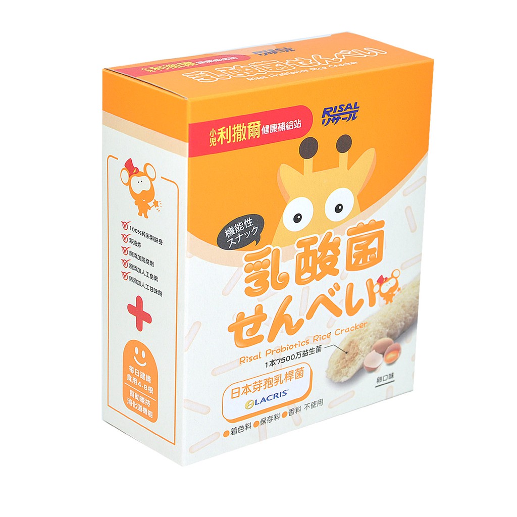 RISAL 小兒利撒爾 乳酸菌夾心米果卵口味8支裝，100%純米製餅身，每支添加日本孢子型乳酸菌150mg好菌多多