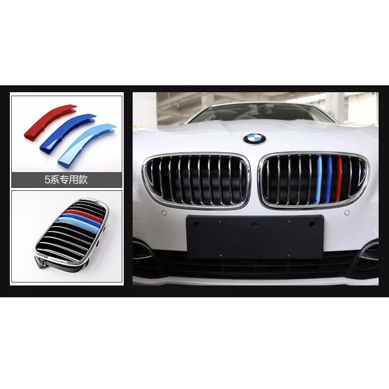 BMW F10 F11 14-17 5系 M Power 版 水箱 卡扣 飾板 三色 單邊10桿 520i 520d