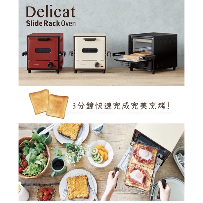 recolte日本麗克特 Delicat電烤箱-經典紅（二手）
