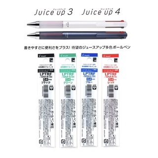 【二加一文具】PILOT百樂 LPTRF-10S4 三色筆芯&四色超級果汁筆筆芯0.4專用筆芯替芯LKJP-60S4