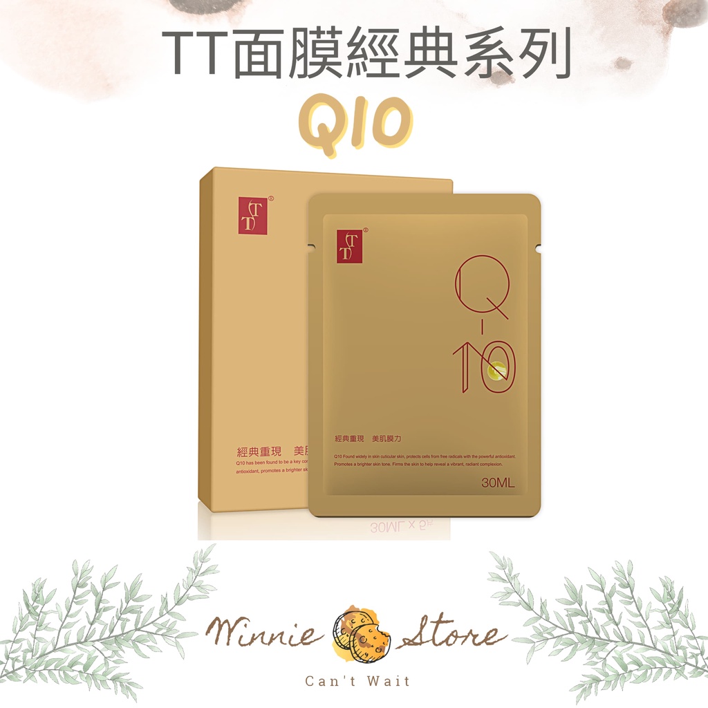 TT波特嫚面膜- Q10彈力緊緻面膜1盒(5片)