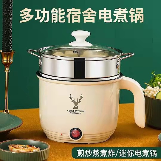 【萬家】Mini Electric Cooking Pot Rapid Noodle Cooker 220V EU