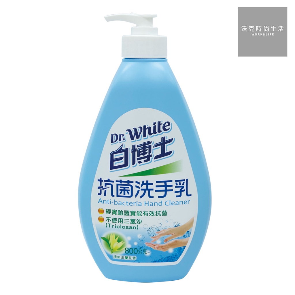 白博士 抗菌洗手乳 防疫洗手乳 全面抗菌 身體清潔 個人清潔 800ml/瓶