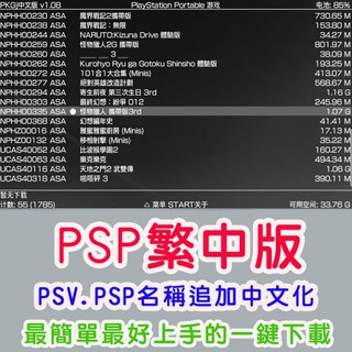 Psv Ps Vita 變革系統改機服務 蝦皮購物