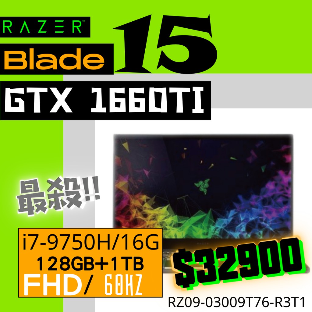 Razer Blade 15 GTX 1660ti_i7-9750H_16G_128G SSD+1TB HDD 筆電