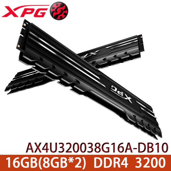 【MR3C】含稅 ADATA 威剛 XPG DDR4 3200 D10 16GB (8GB*2) 超頻 記憶體