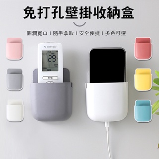 【臺灣現貨】北歐風吸壁遙控器盒 免打孔 壁掛遙控器 牆上置物盒 遙控器收納盒 收納盒 手機收納盒 鉛筆盒 客廳家用壁掛