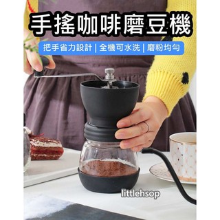 磨豆器 手搖磨豆機 咖啡豆磨豆機 咖啡研磨 咖啡粉 研磨機 手搖 旋轉慢磨機 磨粉機 研磨機 手動磨豆機