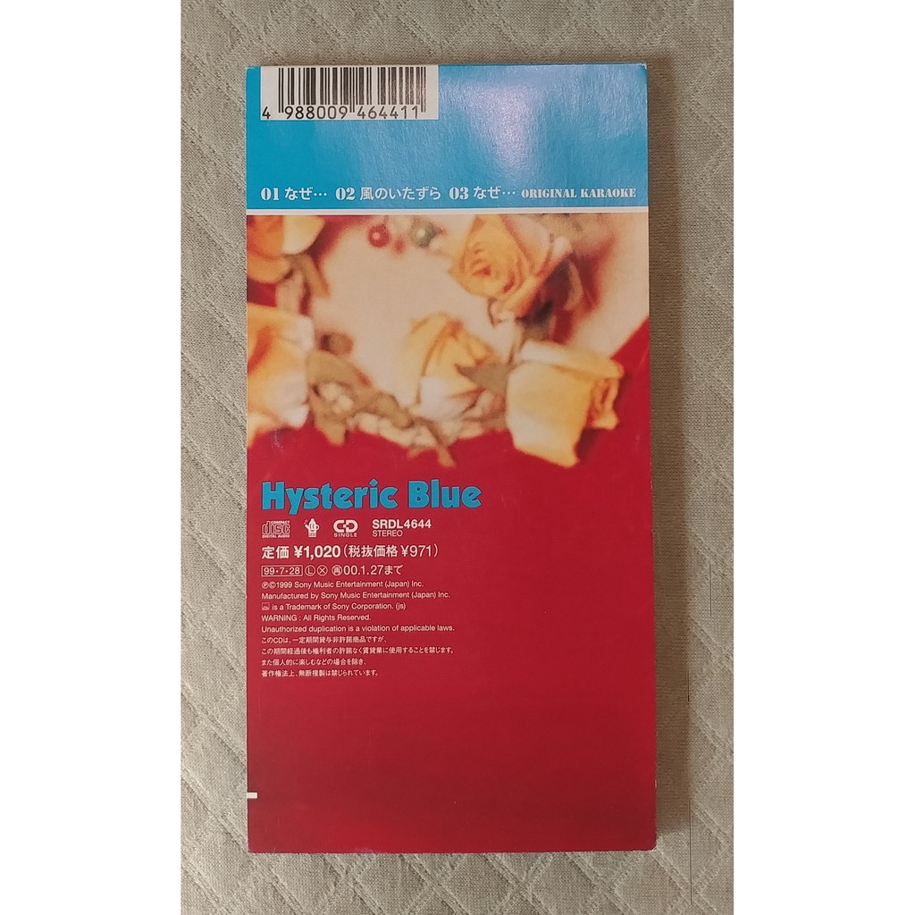 Hysteric Blue なぜ 日版二手單曲cd 蝦皮購物