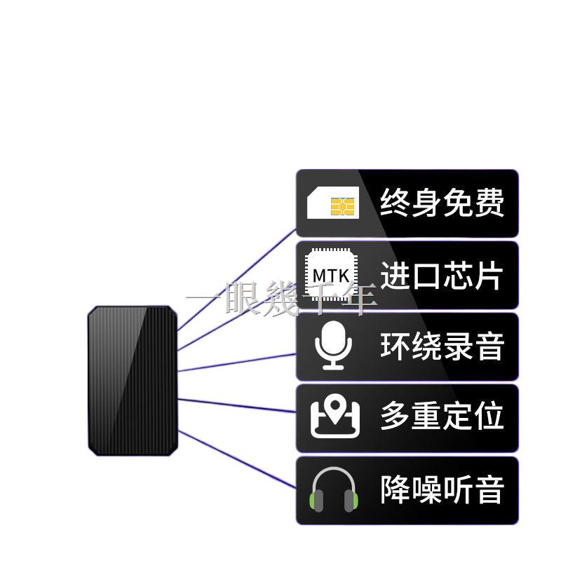 先到先得♈北斗gps定位跟蹤器遠程汽車載手機聽音錄音器追跟追蹤神器防丟jps