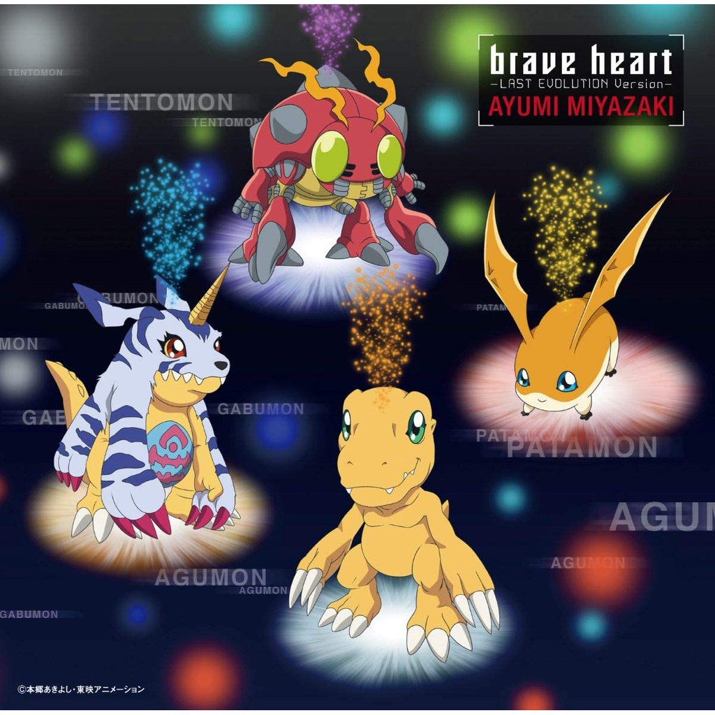 現貨 劇場版 數碼寶貝last Evolution 絆 插入歌 Brave Heart 宮崎歩 蝦皮購物