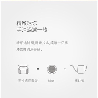 【手沖壺】SIMELO咖啡濾網手沖壺套裝滴漏式過濾杯迷你便攜手沖壺304不鏽鋼