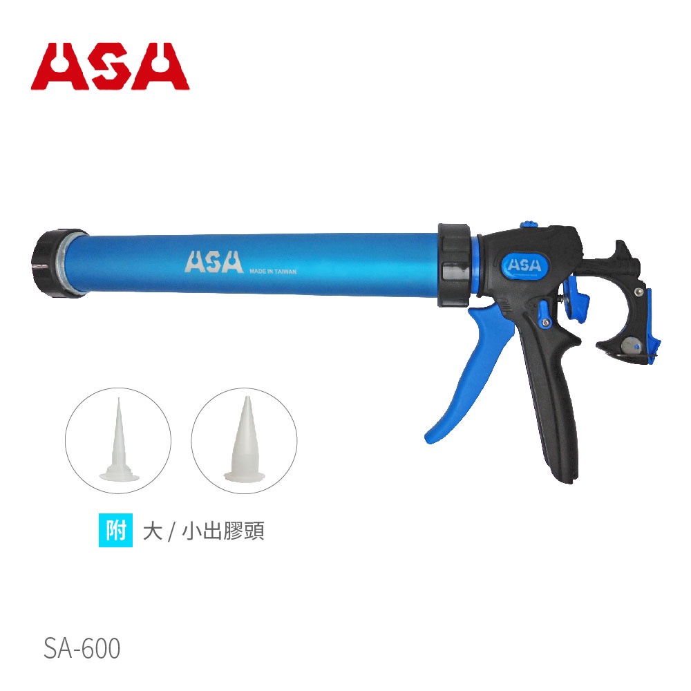 ASA【鋁管可變速香腸包矽利康槍 SA-600】台灣製 600ml環保包矽力康槍 頂級矽力康槍 填縫膠槍 玻璃膠槍