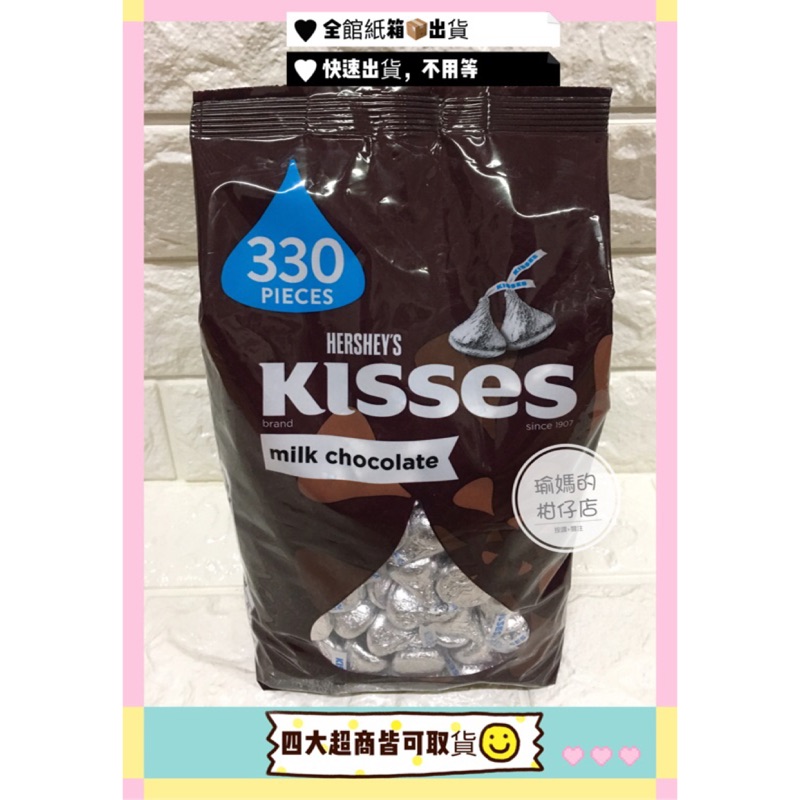 （好市多代購）#600575 HERSHEY’S KISSES 牛奶巧克力1.58公斤