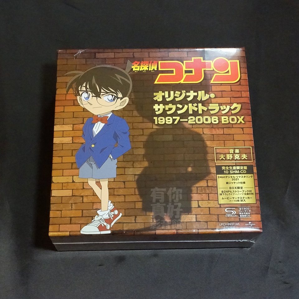 ギフト/プレゼント/ご褒美] 名探偵コナン サウンドトラック 1997-2006