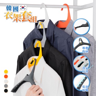 防滑衣架套組 附贈4入掛勾 護肩無痕 透氣 入厝禮推薦單品 韓國製-(5色) [Louiss路易斯居家]