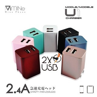 Mine峰頭1號雙USB電源供應器 雙USB 2.4A 急速充電 MCK-U1