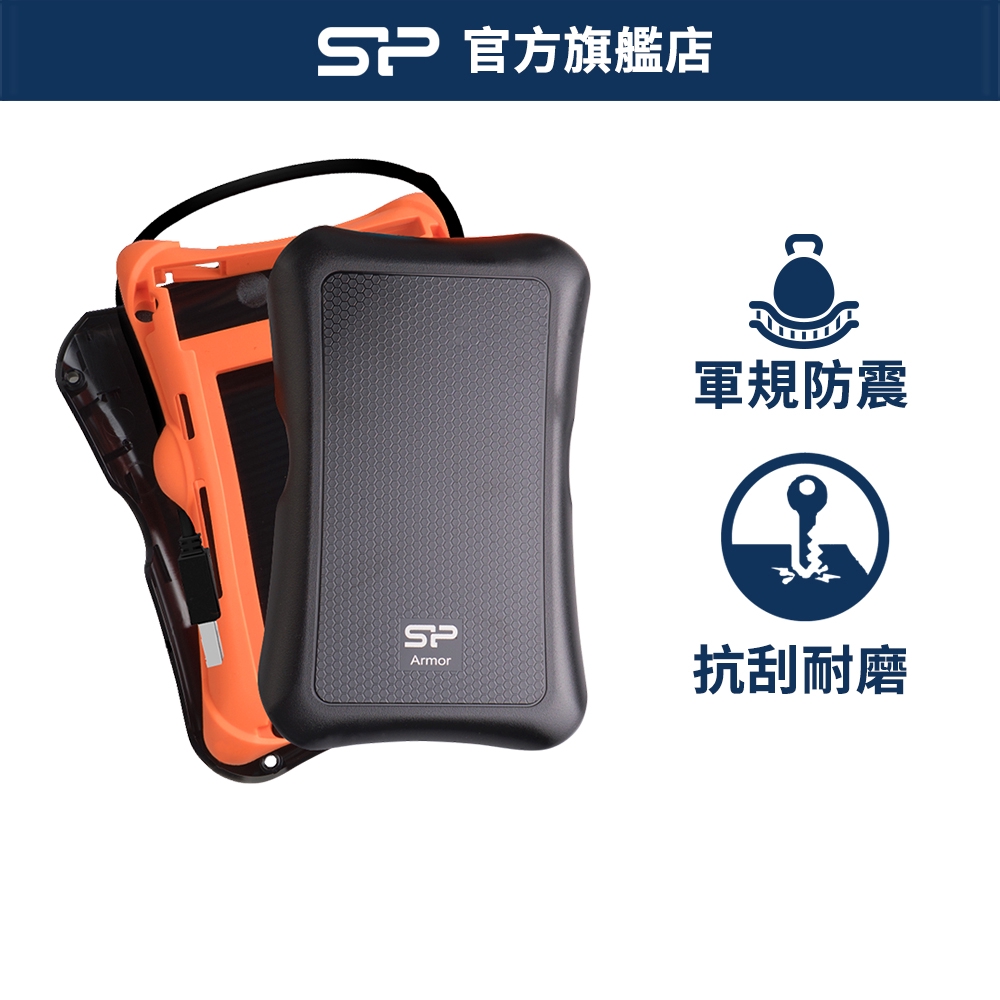 SP A30 2.5吋防震外接盒 SSD 固態硬碟 硬碟外接盒 硬碟盒 硬碟外接殼 usb3.0 高速 廣穎