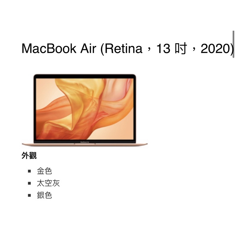 MacBook Air retina 9.9成新 2020 玫瑰金