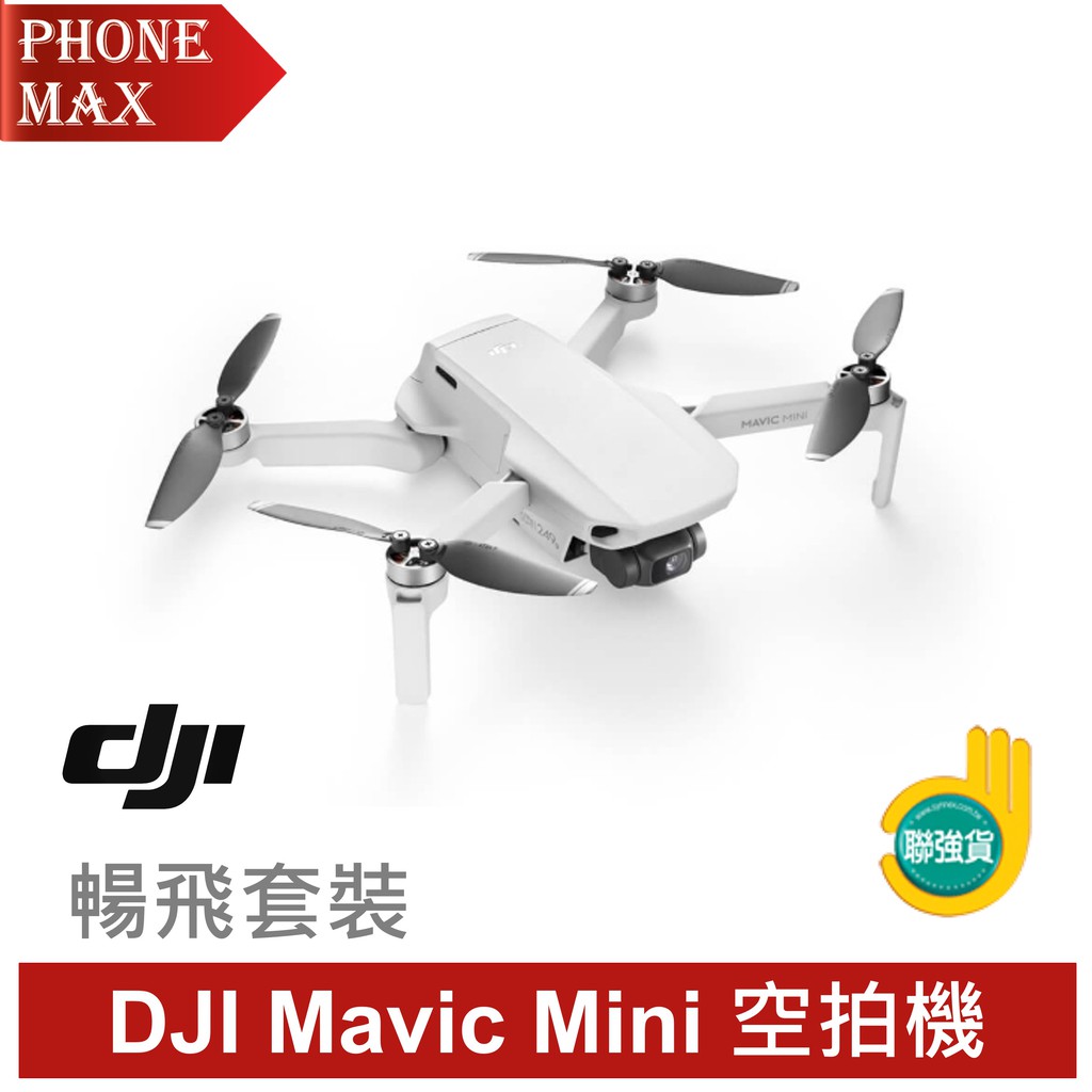 Dji Mavic Mini 暢飛套裝空拍機聯強代理商公司貨 蝦皮購物