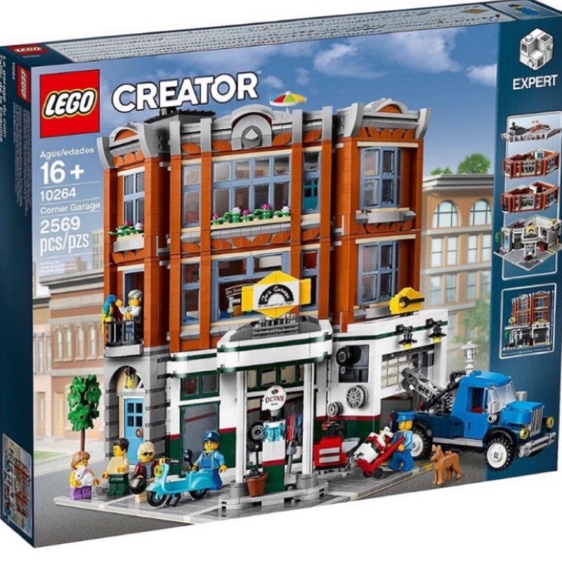 限大安區面交 限面交 全新未拆 現貨 正版 LEGO 10264 轉角修車廠  街景系列