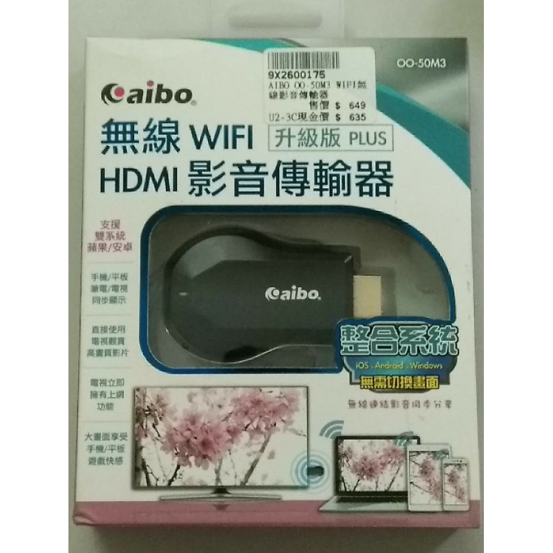 aibo 無線 WIFI HDMI 影音傳輸器