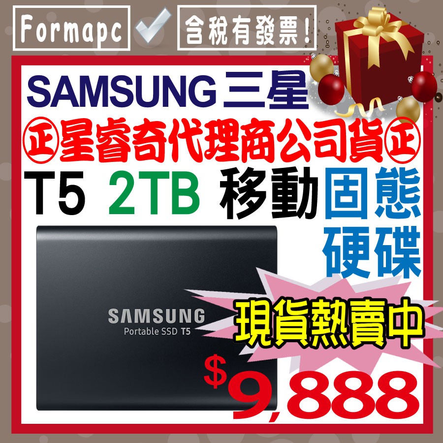 公司貨 Samsung 三星t5 2tb Usb3 1 移動固態硬碟外接式硬碟ssd硬碟儲存硬碟行動硬碟 蝦皮購物