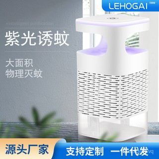 跨境2021新款光觸媒滅蚊燈家用usb充電式物理捕蚊器led滅蚊器