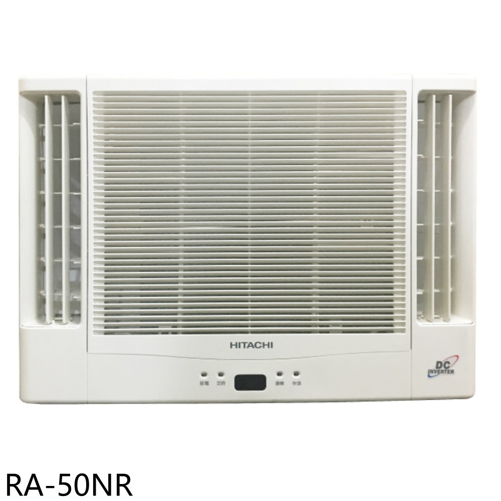 日立江森變頻冷暖窗型冷氣8坪雙吹RA-50NR標準安裝三年安裝保固 大型配送