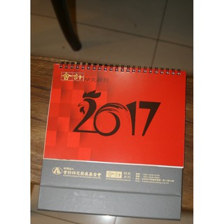 2017 月曆 年曆 桌曆 三角桌曆 106 月曆 年曆 桌曆 三角桌曆 會計研究月刊