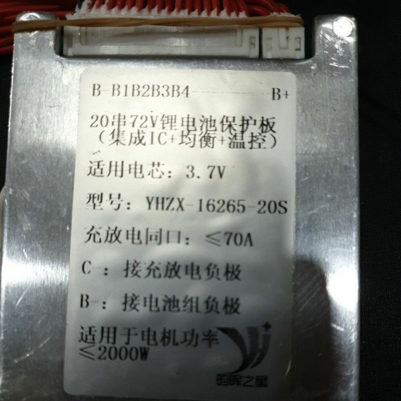 20串72v鋰電池保護板70a