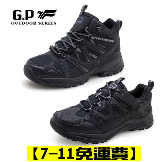 【EDI'S】G.P 全黑 防水 P7762M-10 登山鞋 P7763M-10 工作鞋 戰術靴 戶外鞋 健走鞋 免運