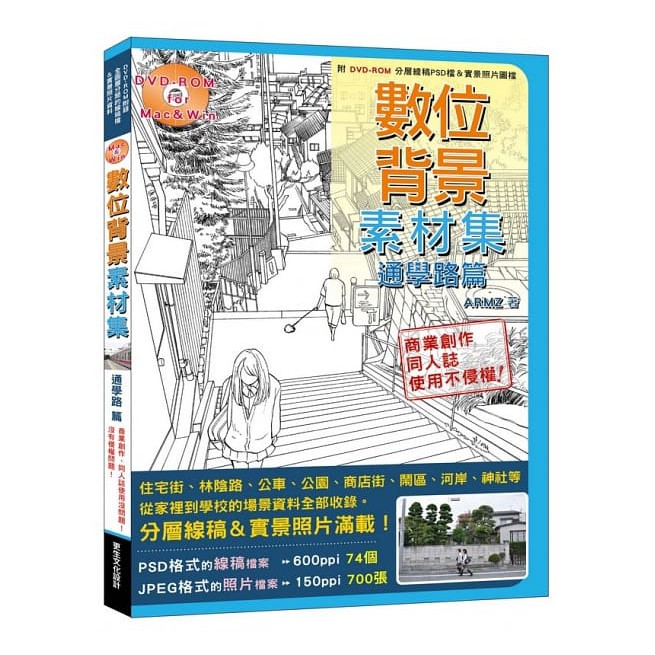 數位背景素材集 Ptt討論與高評價網拍商品 21年7月 飛比價格