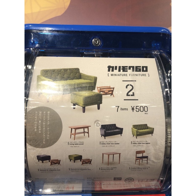 現貨單售 Kenelephant 家具模型P2 KARIMOKU60 沙發 椅子 扭蛋