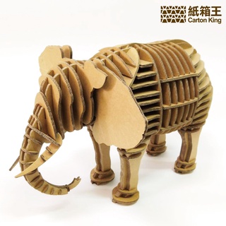 【紙箱王】DIY動物系列(共10款) 紙動物 DIY動物 動物擺設 療癒動物 3D立體拼圖