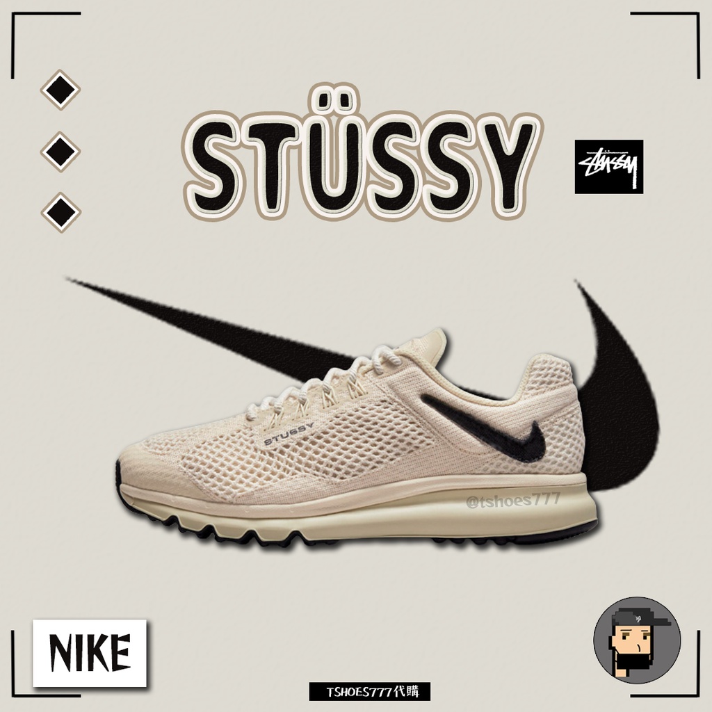 【TShoes777代購】Stussy Nike Air Max 2013 “Fossil” 米色 倒勾