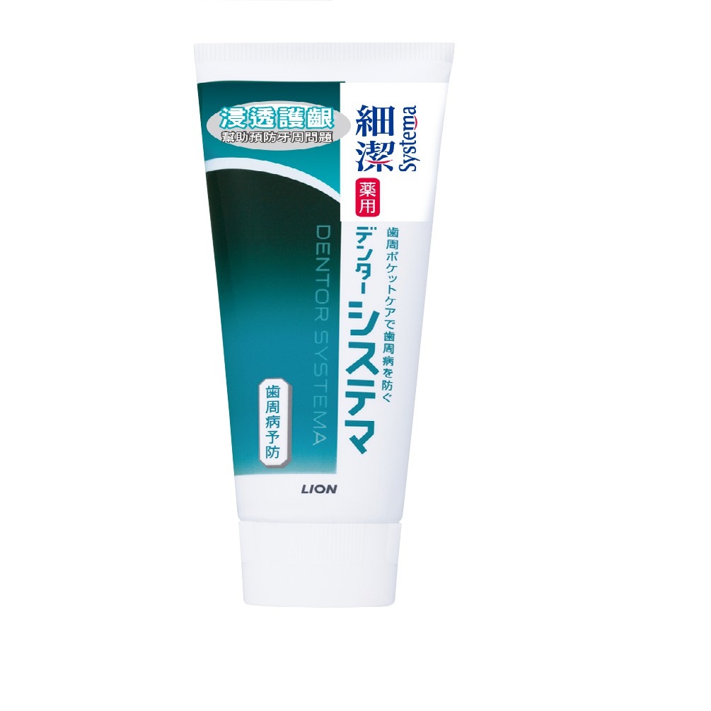 【獅王】細潔浸透護齦牙膏130g