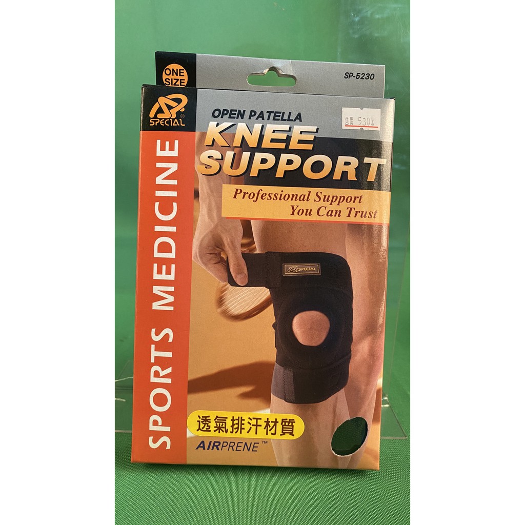 【宏明體育】 SPECIAL 護膝 Knee Support  SP-5230(black)