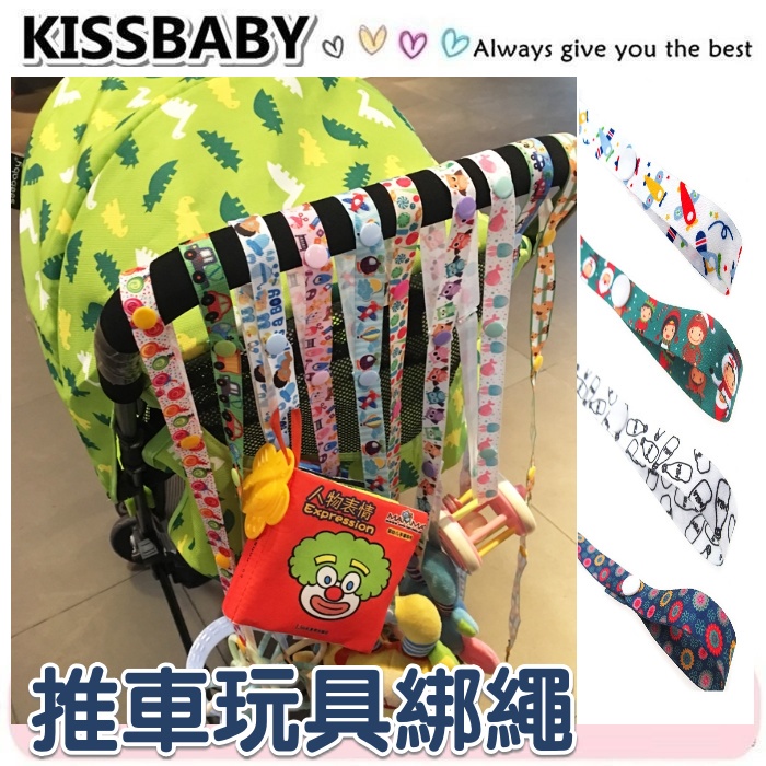 Abc婦幼生活館 推車玩具綁繩 玩具綁繩防掉鏈奶瓶水壺掛繩可做口罩繩 蝦皮購物