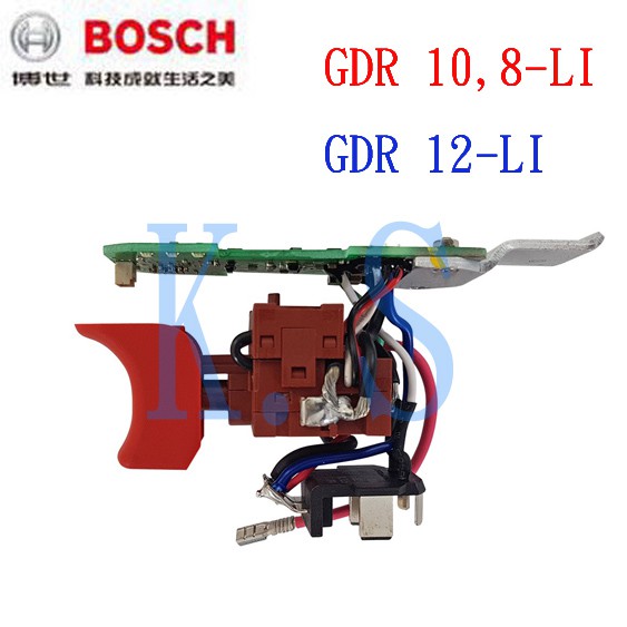 【K.S工作站】BOSCH博世 公司貨 GDR 10.8-LI GDR 12-LI 原廠專用開關 另有賣無刷版EC開關