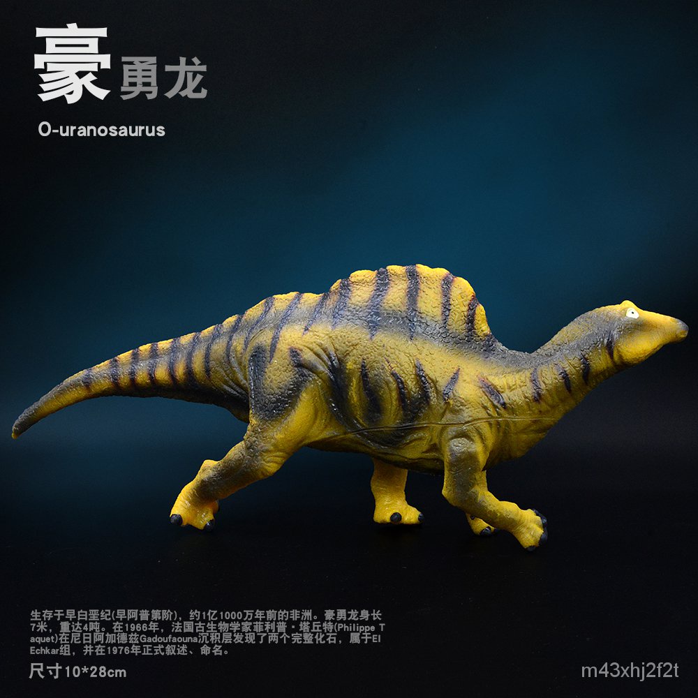 休閒娛樂/快樂陪伴軟膠恐龍玩具 仿真動物 豪勇龍 可捏恐龍 軟玩具模型