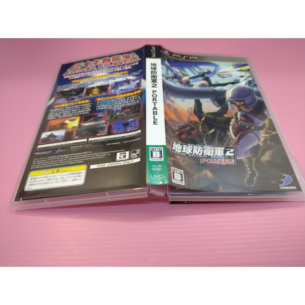 地出清價 網路最便宜psp 2手原廠遊戲片地球防衛軍2 限定款賣2而已 蝦皮購物
