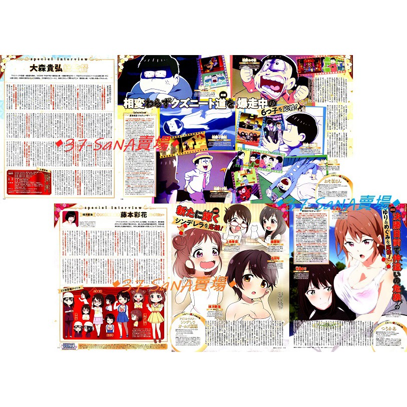 日雜切頁 6p 夏目友人帳陸 小松 偶像大師灰姑娘女孩劇場 藤本彩花 愛海 春菜 雫 肇 側車搭檔 百合 目黑惠 蝦皮購物
