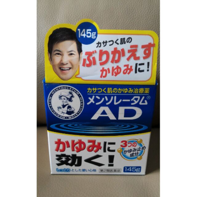 日本曼秀雷敦AD 145g