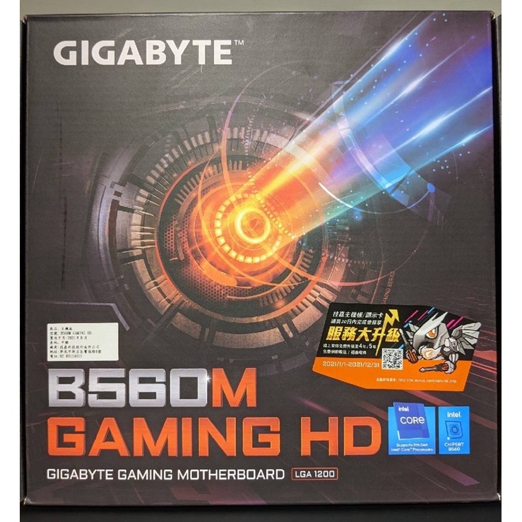 全新盒裝 GIGABYTE 技嘉 主機板B560M GAMING HD